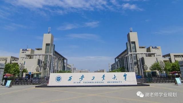 西安理工大学学科评估西安理工大学学科评估第五轮