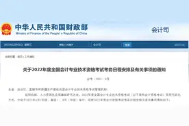 2022年初级会计、中级会计、高级会计师报名及考试时间公布图片