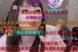 掉粉200万！周淑怡分手鞠躬道歉，泪水打湿衣服，灯牌暴露还爱他图片