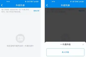 家长注意！学生卡也要升级，否则无法充值，升级指南来了图片