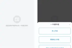 家长注意！学生卡也要升级，否则无法充值，升级指南来了图片