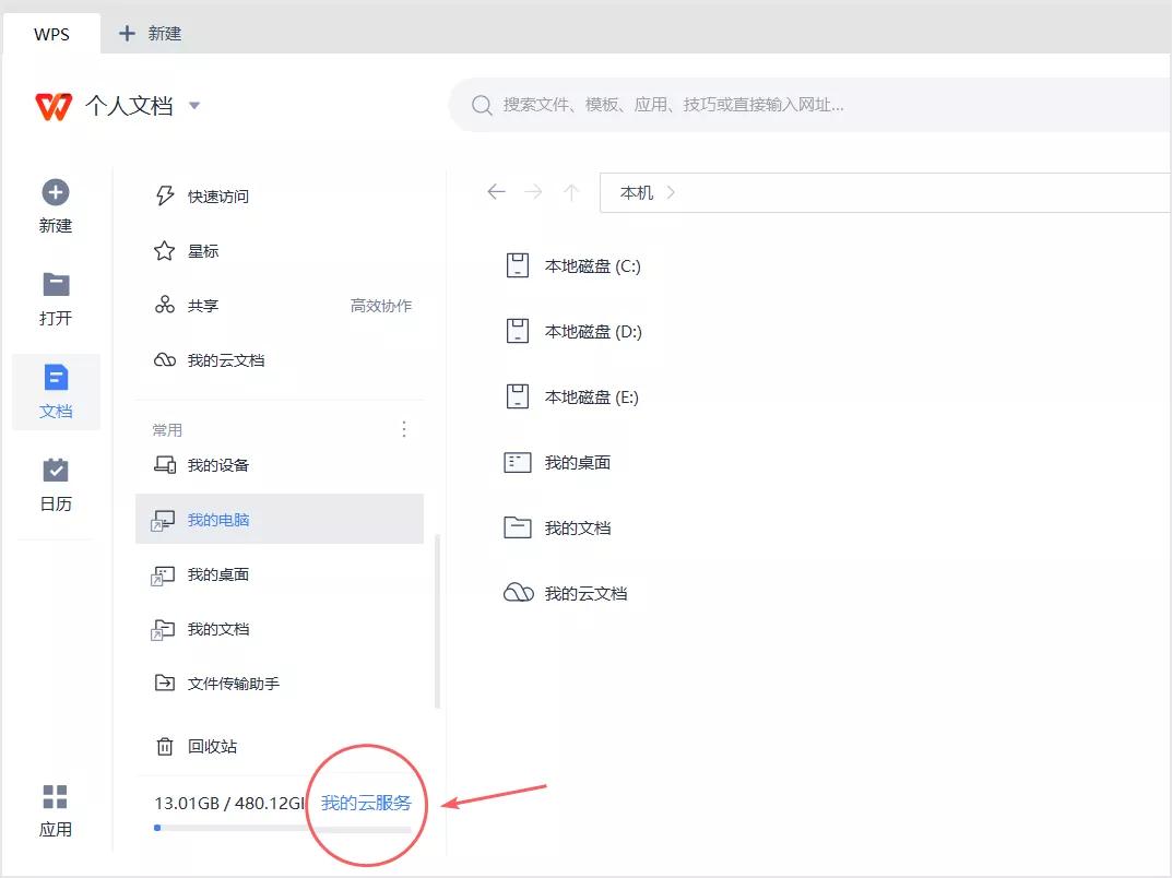 电脑文件乱糟糟?这3个文档管理技巧来帮你插图1 电脑文件乱糟糟?这3个文档管理技巧来帮你