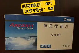 「陪老妈治腰椎管狭窄和腰突」积水潭医院开药篇图片
