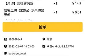 坐标南京，看到一个外卖小哥在公布收入，一个月跑2700多单图片