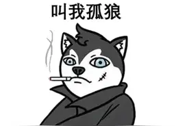 2022情人节朋友圈搞笑沙雕精选文案图片