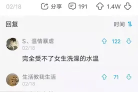 “情侣一起洗澡有多危险？！”哈哈哈哈男友哭诉：差点被送走...图片