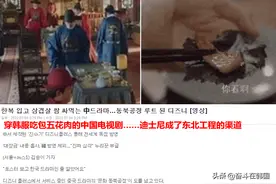 韩国网友又开始了：穿韩服、吃烤肉，中国抄袭了我们的《大长今》图片