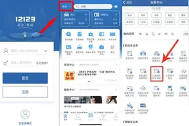 车牌丢失，异地能补办吗？图片