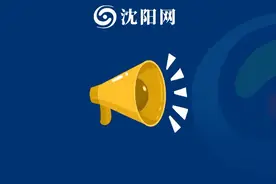 沈阳市2024年普通高中、师范学校录取控制分数线确定图片