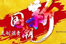 十个勤天受邀新国潮文展，限量门票预约通道即将开启！图片