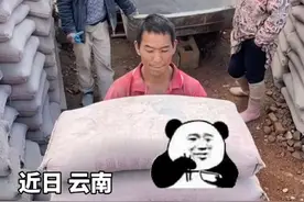 云南：农民工一次性搬起来600斤水泥，却被网友质疑：不可能图片
