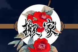 搬家，第一个进门的人拿什么比较好，还有啥讲究图片