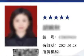 成都市房地产经纪服务人员工作牌正式启用!图片