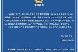 13岁女孩遭强奸生女，能不能把这畜生给化学阉割了？图片