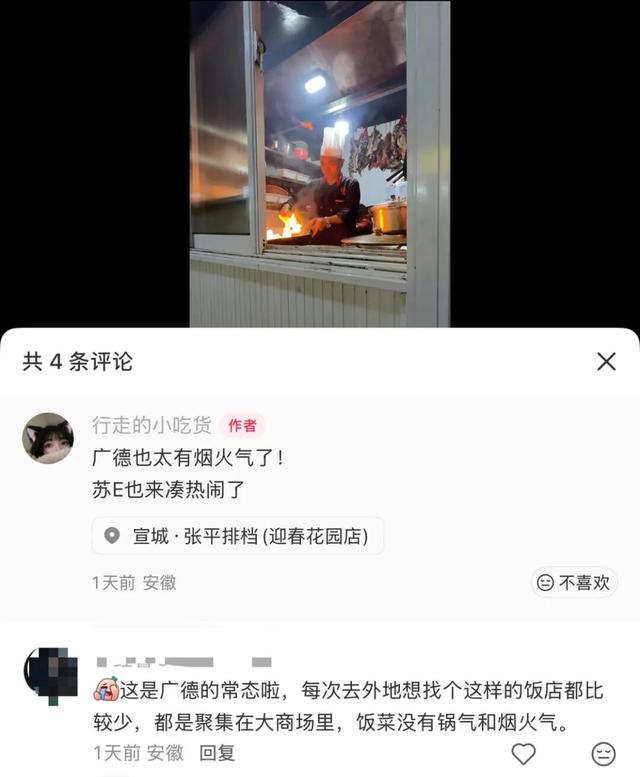 江浙沪城巴佬，挤爆安徽县城