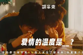 好的恋爱要从“下头期”之后开始谈图片