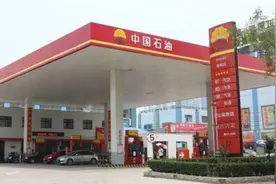 中石油倒卖进口原油近1.8亿吨！国务院联合调查组通报案情【三分钟法治新闻全知道】图片