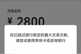 气笑了，银行真霸道，没有违反银行规定，银行卡却被限制使用图片
