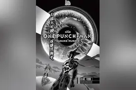 一拳超人重制版漫画第206话图片