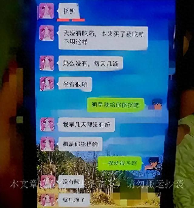 女幼师与学生家长的辣眼聊天曝光一周四次，亲密对话引发舆论风暴