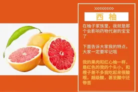 西柚，抗癌药物的“公敌”图片