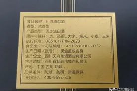 白酒的配料：水排在前面就不是纯粮酒？搞清楚一点，买酒不吃亏图片