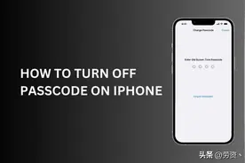 如何关闭 iPhone 上的密码图片