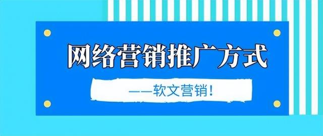 软文营销的这五大技巧一定要掌握