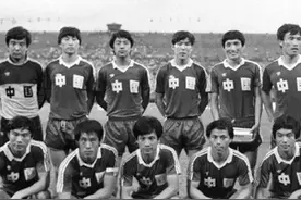 历史上的今天5月19日，中国足球史上黑暗的一天图片