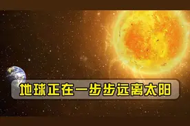 天文学家：地球其实正在远离太阳，全球变暖话题是否已经过时？图片