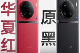 vivo X90 Pro+支持Snapdragon Sound骁龙畅听 极致影像 无损HiFi图片