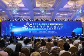 引领元机 扬帆丝路——元宇宙技术与产业发展大会暨数字经济产业链招商推介会在桂林召开图片