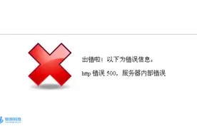 恒创科技：网站服务器出错的原因分析和解决方法图片