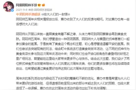 网易游戏《阴阳师》原本很成功 却曾因“五周年庆”频频道歉求宽容图片