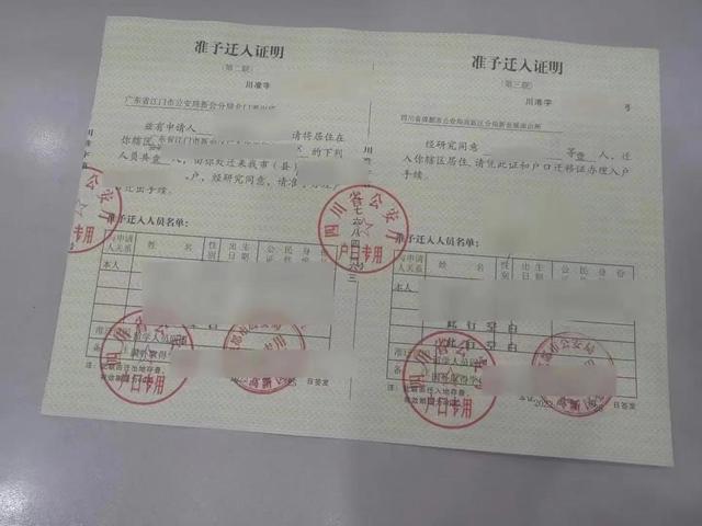成都积分落户需要多少分