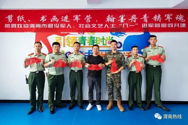渭南市退役军人、社会文艺人士迎“八一 ” 进军营 退役不忘军旅情