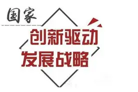 都在说“创新”，什么是创新，为什么创新这么难？图片