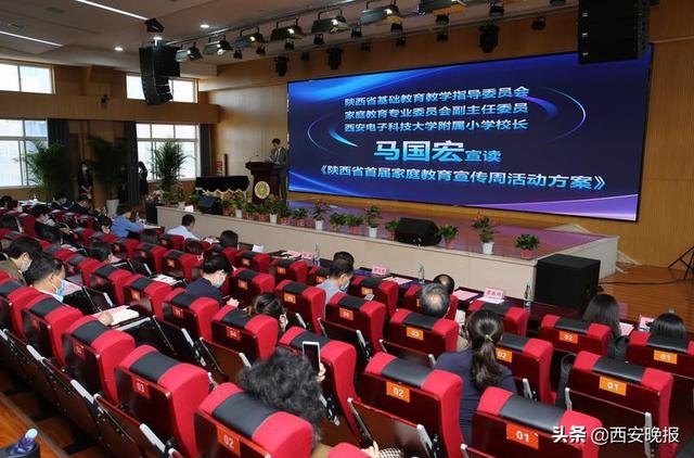 “依法带娃”是家事更是国事!陕西省首届家庭教育宣传周活动在市六中启动