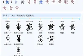 同样都有“堇”为什么“谨”是慎言而“勤”是多劳？图片
