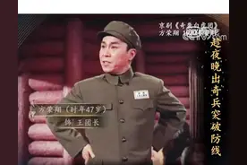 《奇袭白虎团》主演、京剧名家方荣翔诞辰97周年，遗憾已离世33年图片