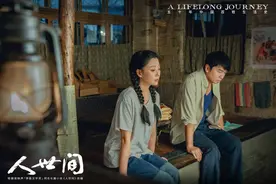 《人世间》原著“看透周秉昆花肠子”的郑娟：她的献身，早有预谋图片