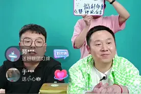 网络大V陈翔六点半开始直播带货，被网友嘲讽表现不如三流主播图片