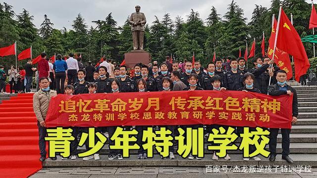 全封闭式特训学校地址(图2)