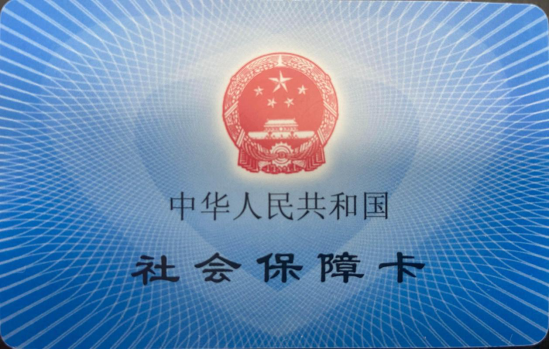 社保卡也有"有效期",如果过期了会影响养老金和医保卡的使用?