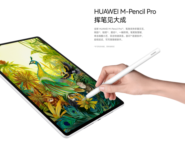华为MatePad Air 2025款开启预售：到手价2999元起