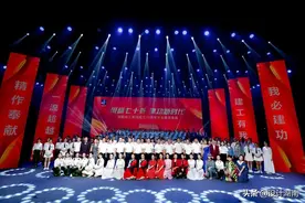 湖南建工集团举办成立70周年大会暨成果展图片