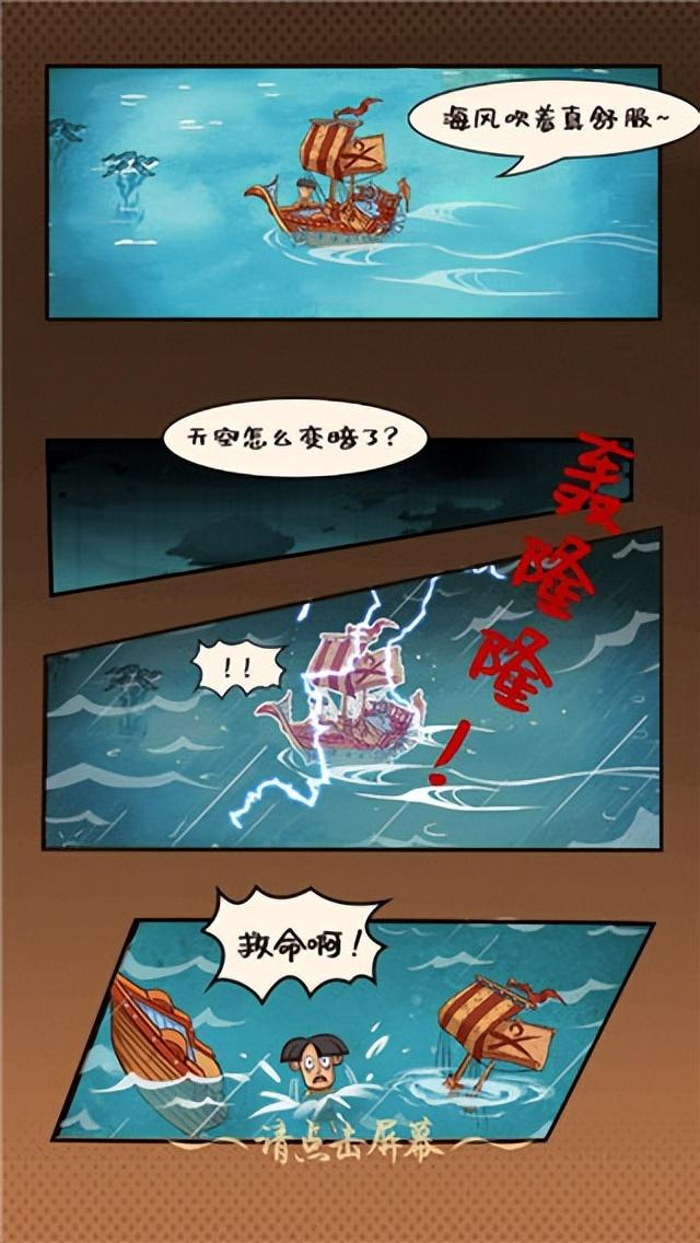 荒岛生存记游戏（附攻略）