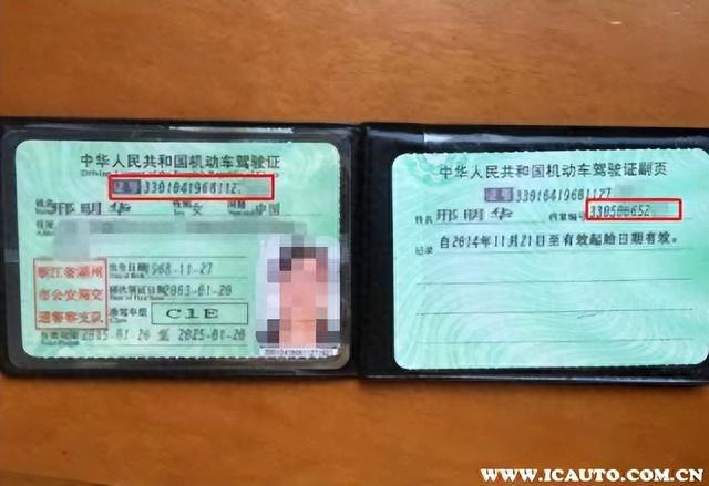 驾驶证换逾期超过一年，驾驶证换证逾期1年