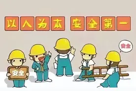 【安全生产】安全生产知识大全！图片