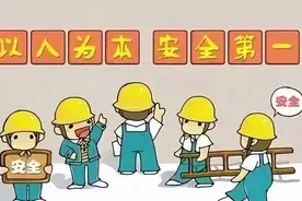 【安全生产】安全生产知识大全！图片